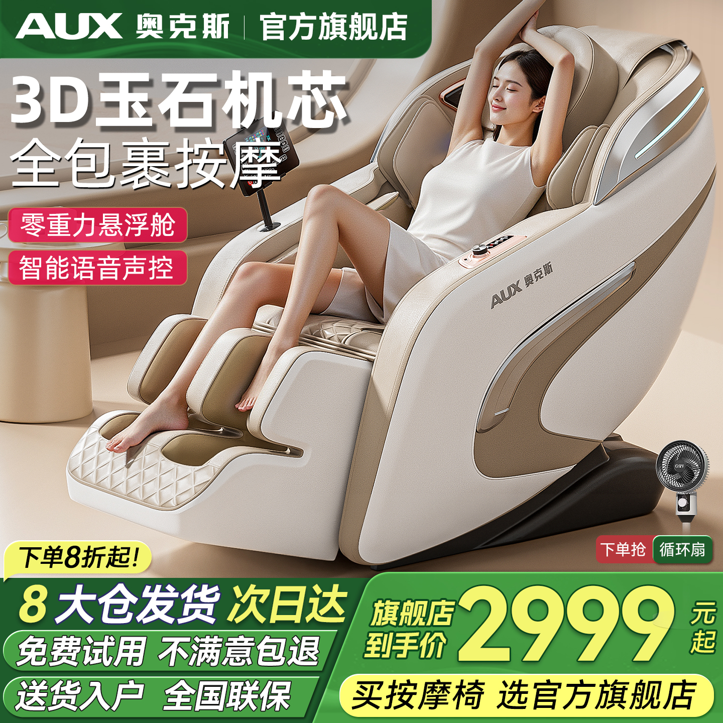 【国补用不了,可以拍这边】奥克斯家用全身按摩椅LH15A