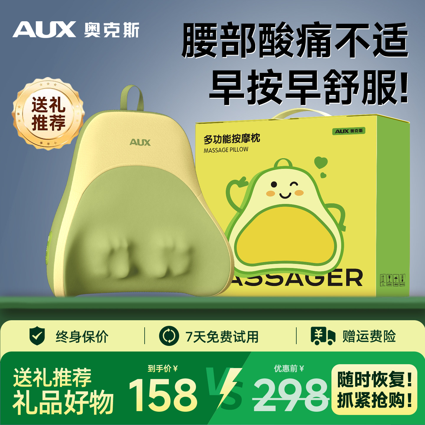 国庆节礼物奥克斯腰部按摩器背部肩颈椎全身自动揉捏仪按摩靠背垫