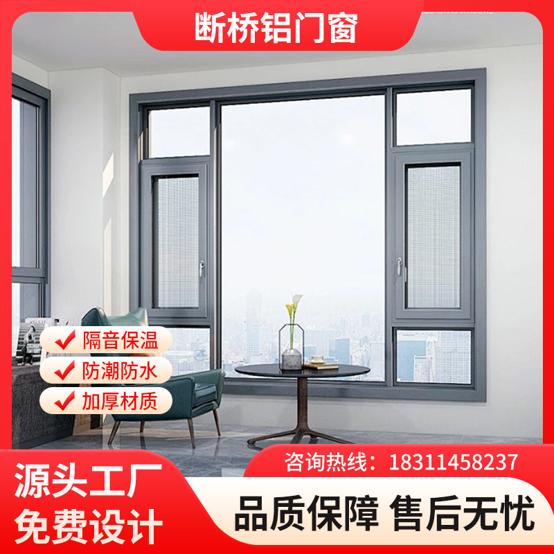 北京断桥铝落地门窗封阳台门窗定制隔音系统窗玻璃房阳光房厂家图片