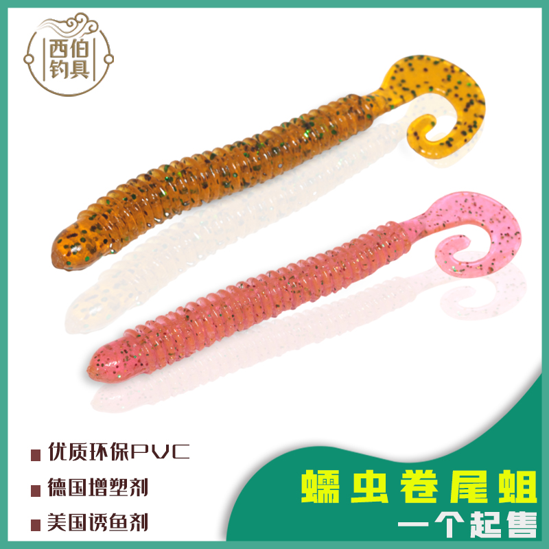 路亚假饵T尾软饵新款软虫海钓淡水t尾专钓鳜鱼鲈鱼翘嘴长