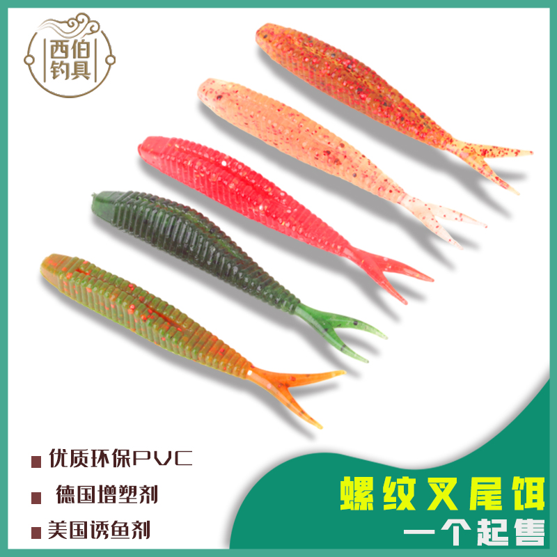 V尾软饵软虫铅头钩套装路亚饵假饵卷尾单尾鱼钓鳜鱼鲈鱼翘嘴远投