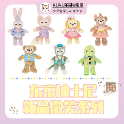 东京迪士尼七宝周边新品挂件