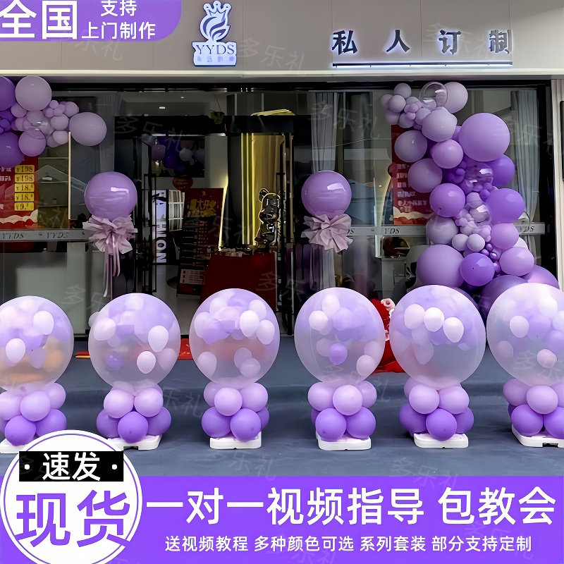 结婚地爆球紫色系套装商场开业生日婚礼现场氛围装饰布置全套工具