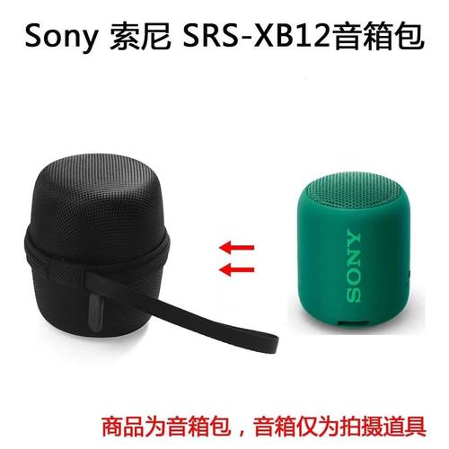 抗压硬壳音箱收纳盒便携
