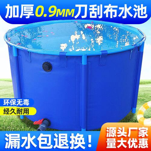 加厚养殖圆形帆布水池支