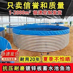 大型镀锌板蓄水池鱼池帆布加厚养殖高密度鱼池圆形果园养殖池全套