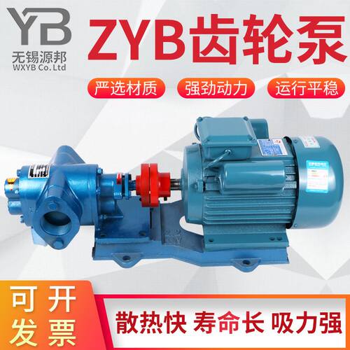 ZYB电动齿轮泵抽油泵220V