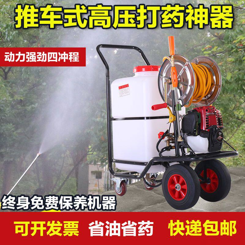 消毒推车式手推式电动打药机60升高压农用汽油动力喷雾器打药车