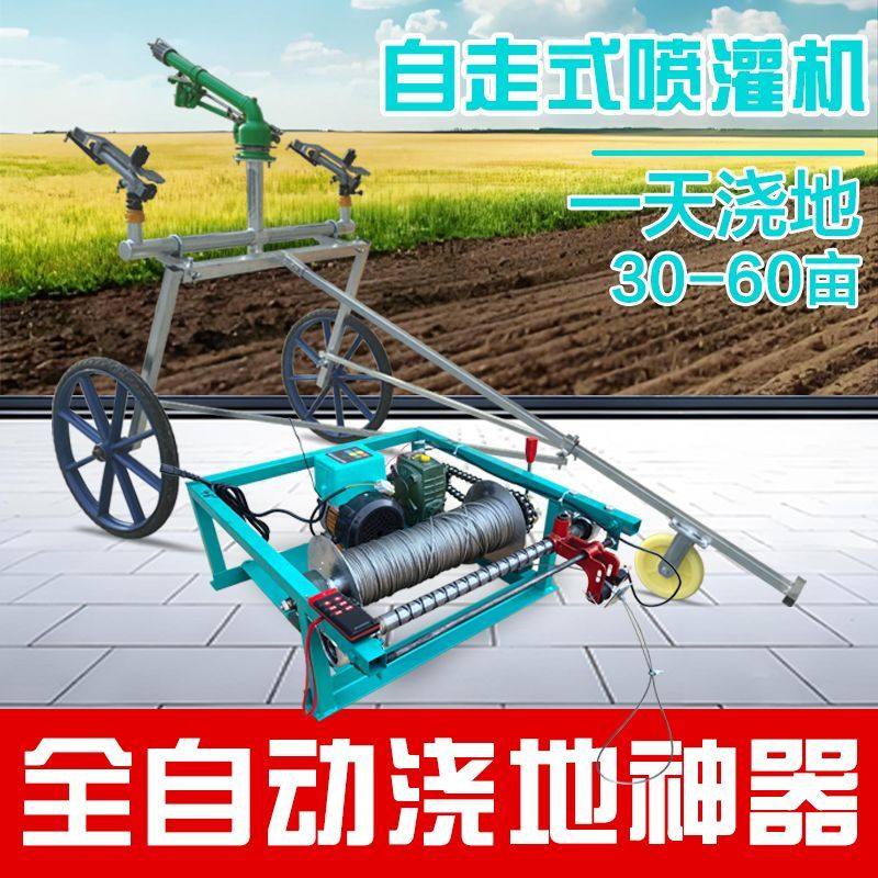 农田改装浇地涡轮移动喷灌车农业灌溉旋转可调仰角喷枪钣金工具,农机/农具/农膜,灌溉控制器,淘宝优惠券,粉丝福利购,淘宝优惠卷