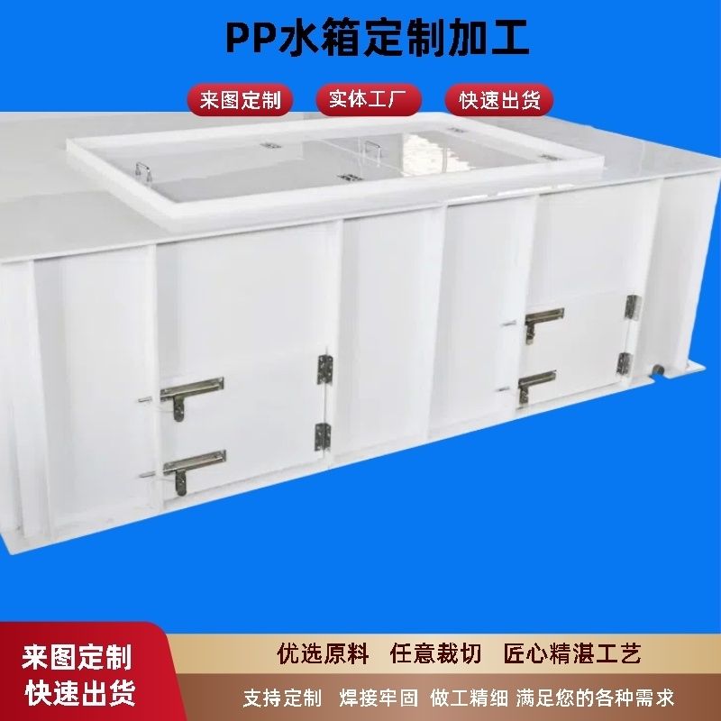 pp水箱车载鱼池卧式翻盖