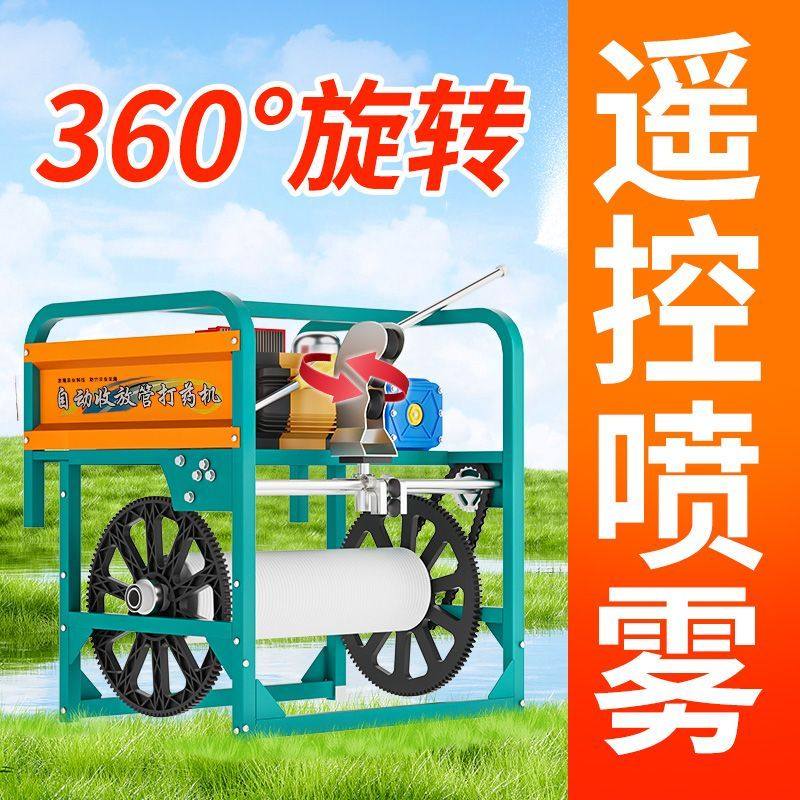 2025年新款新型农用电动高压打药机全套自动收管打药机一体全自动,农机/农具/农膜,灌溉控制器,淘宝优惠券,粉丝福利购,淘宝优惠卷