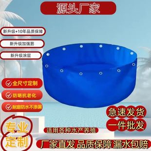 蓄水池养殖池鱼池圆形防水布圆型帆布帆布鱼池
