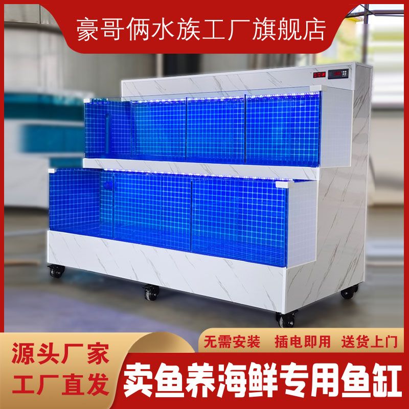 海鲜鱼缸两层大容量饭店水产市场卖鱼养殖一体机海鲜池一体机商用