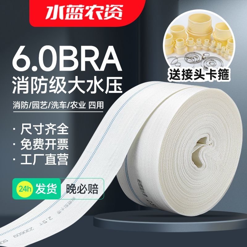 农用消防水带耐磨软管帆布水管子高压灌溉1寸1.5寸2寸2.5寸3寸4寸