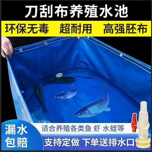 特厚帆布鱼池防水布游泳