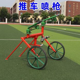 浇地农业喷枪涡轮支架摇臂喷头农用灌溉喷灌设备除尘推车喷灌车