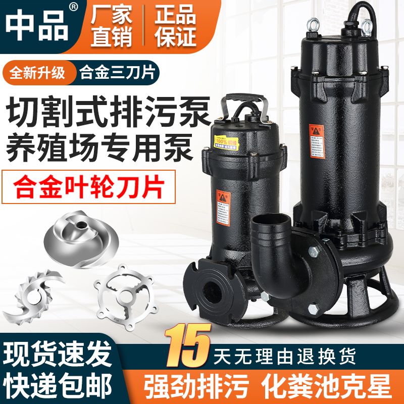 切割式污水泵家用农用化图片