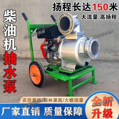 柴油高扬程款汽油机水泵