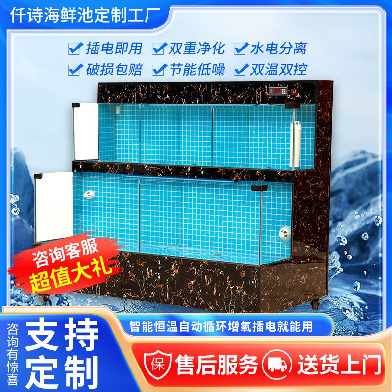 移动海鲜池商用制冷机一体海鲜鱼缸饭店鱼缸商用水产鱼缸贝类鱼池
