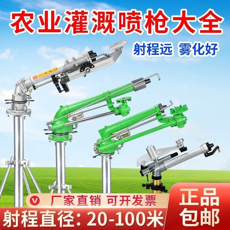 浇地神器自动旋转涡轮喷枪喷灌喷头农业灌溉神器高效除尘喷灌设备