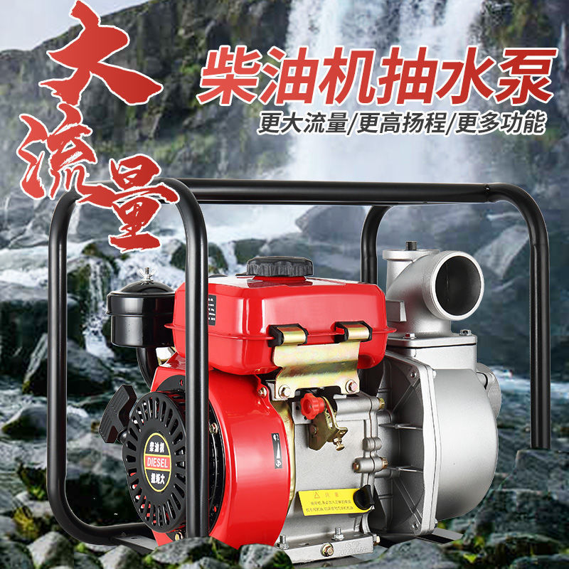 小型汽油柴油机水泵2寸3