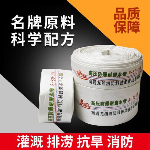 家用帆布防爆浇地水带农