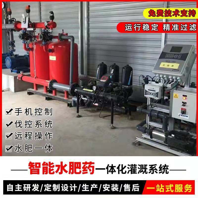 全自动智能水肥一体机化滴灌设备果园温室大棚灌溉水肥全配套设备,农机/农具/农膜,灌溉控制器,淘宝优惠券,粉丝福利购,淘宝优惠卷
