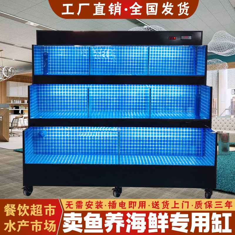 超市水产市场移动海鲜池