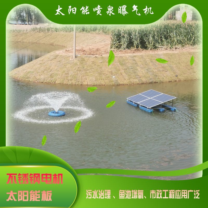 喷泉曝气机七彩灯光爆公