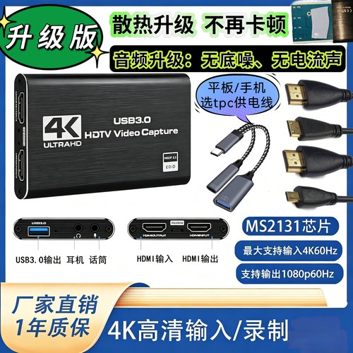 micio HDMI mini HDMI ms2131 4K采集卡USB3.0 电脑笔记本直播