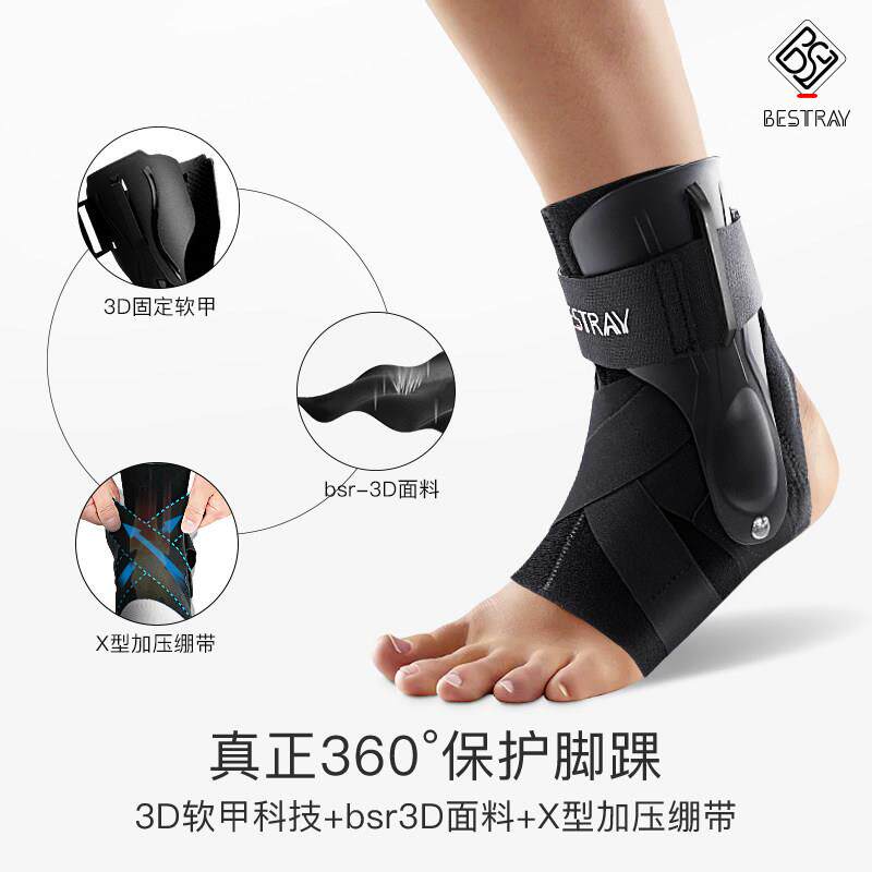 百斯锐 护踝固定康复护脚踝扭伤恢复防崴脚脚踝保护套脚腕固定器