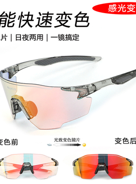 ELICIT透明镀膜变色骑行眼镜日夜两用男女士户外运动自行车防风沙
