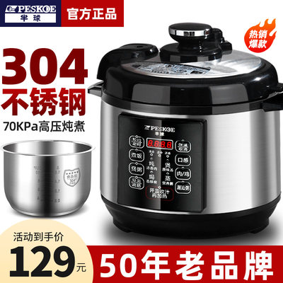 半球304不锈钢电压力锅家用全自动1-2-3-4人5-6L多功能高压电饭煲