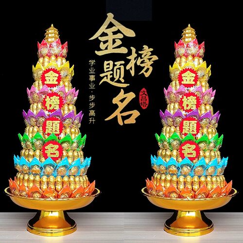 金榜题名糖塔拜佛文昌塔升学考试糖塔殿前佳品莲花步步高升13层11