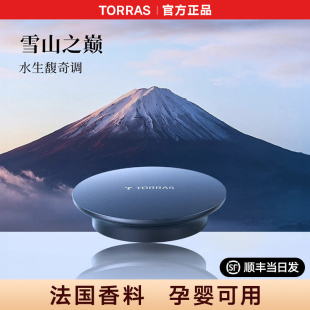 CF20 图拉斯观景车载香薰2025磁吸香盒补充固体原装 pro 替换芯