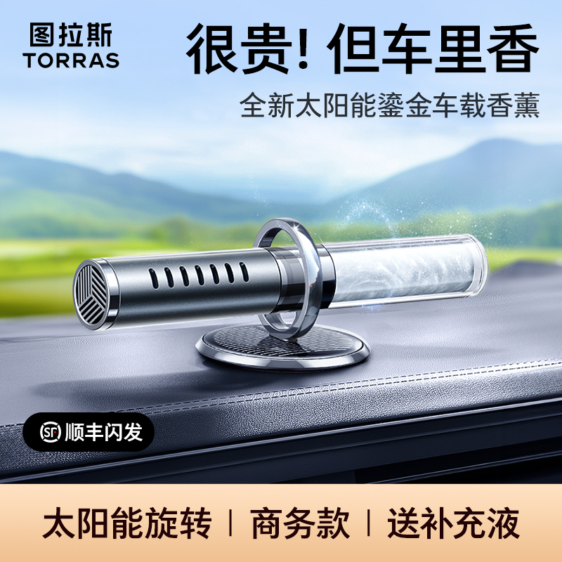 【车友已推荐】鎏金太阳能车香