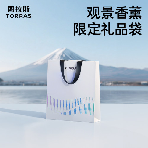 TORRAS/图拉斯原装礼品袋