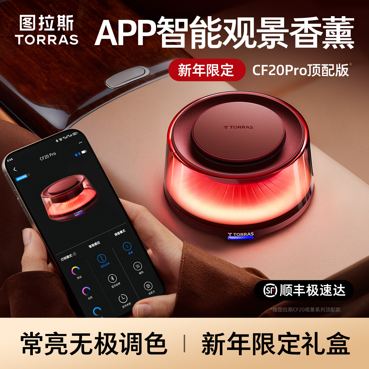 【官方】新年送礼提车图拉斯观景