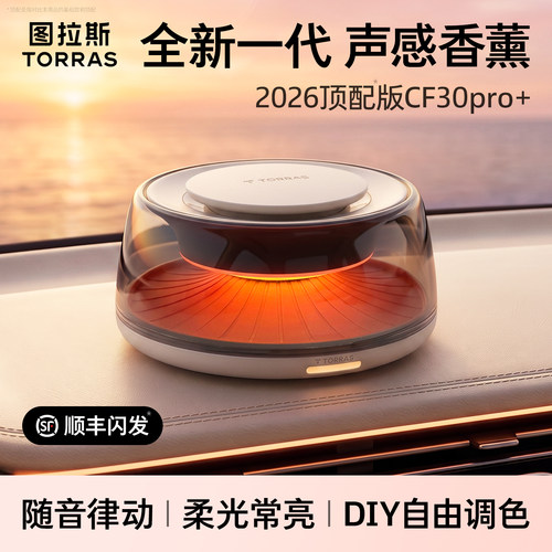 旗舰新品|图拉斯观景|声影共振