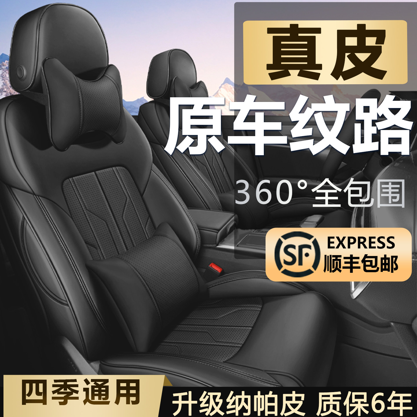 原车纹路全包真皮汽车座套座椅套
