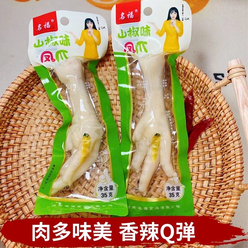 名福泡椒凤爪鸡爪小吃重庆风味35克山椒大鸡爪卤味散装休闲小零食