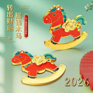 国潮马年开瓶器冰箱贴 创意小木马金属开瓶器马上赚钱花摆件