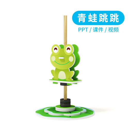 磁力青蛙跳跳磁铁弹跳科学实验物理 手工制作diy材料包科技小制作