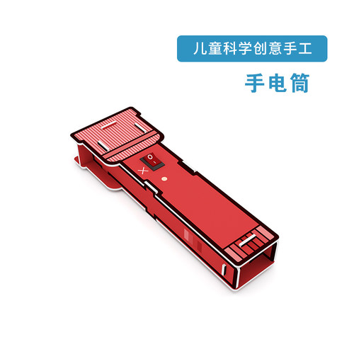 手电筒电学科技小制作