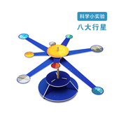 八大行星模型太阳系宇宙 科技小制作手工制作材料包九球仪DIY教具