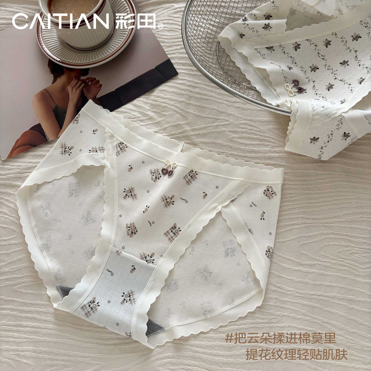 彩田内裤女无痕透气提花亲肤舒适石墨烯抗菌裆中腰高开叉三角短裤,女士内衣/男士内衣/家居服,女三角裤,淘宝优惠券,粉丝福利购,淘宝优惠卷