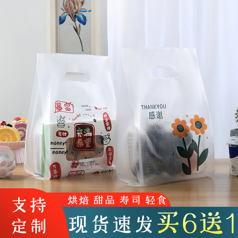 塑料烘焙手提袋子礼物礼品蛋糕店透明小号食品包装外卖打包袋定制 包装 礼品袋/塑料袋 原图主图