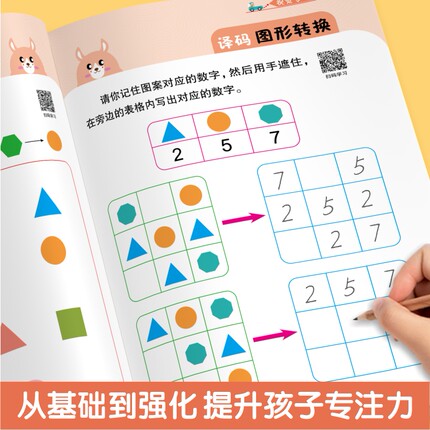 专注力一日一练儿童视觉听觉记忆力训练幼儿园宝宝启蒙益智早教玩具书儿童全脑开发逻辑思维训练游戏书绘本