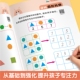 专注力一日一练儿童视觉听觉记忆力训练幼儿园宝宝启蒙益智早教玩具书儿童全脑开发逻辑思维训练游戏书绘本