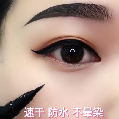 眼线笔不晕染防水持久防汗极细速干自然新手初学者旗舰店官方正品